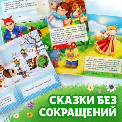 Набор лучших сказок для детей, 12 шт. (2796835)