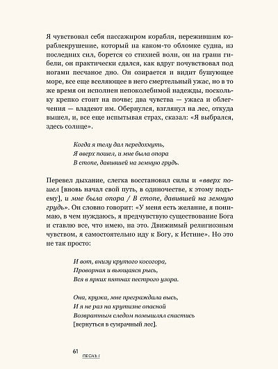 Данте,который видел Бога:"Божественная комедия"для всех+с/о