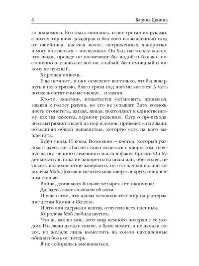 Невеста