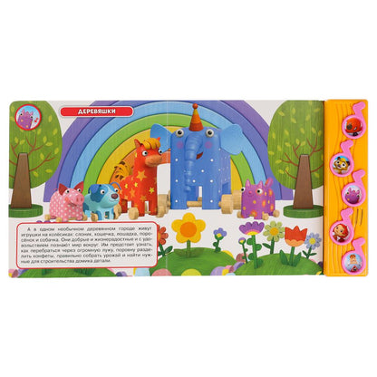 "Умка". Мульт. Любимые песенки (5 музыкальных кнопок). Формат: 220х190мм, 10 страниц в кор.32шт