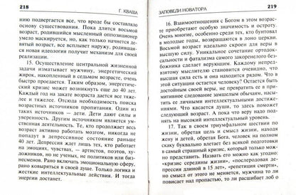 Гороскоп для всех возрастов человека