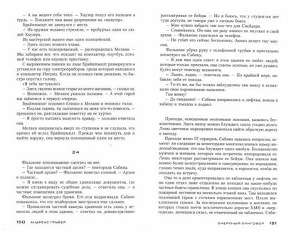Смертный приговор