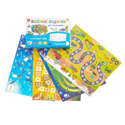 Игра настольная ходилка "Веселые ходилки 4 в 1" для мальчиков (ходилка-раскраска)