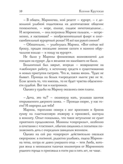 Озеро в твоих ладонях