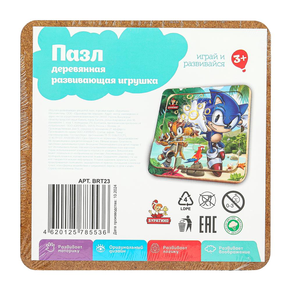 Игрушка деревянная пазл 15*15 см. терм. пакет Буратино в кор.20шт
