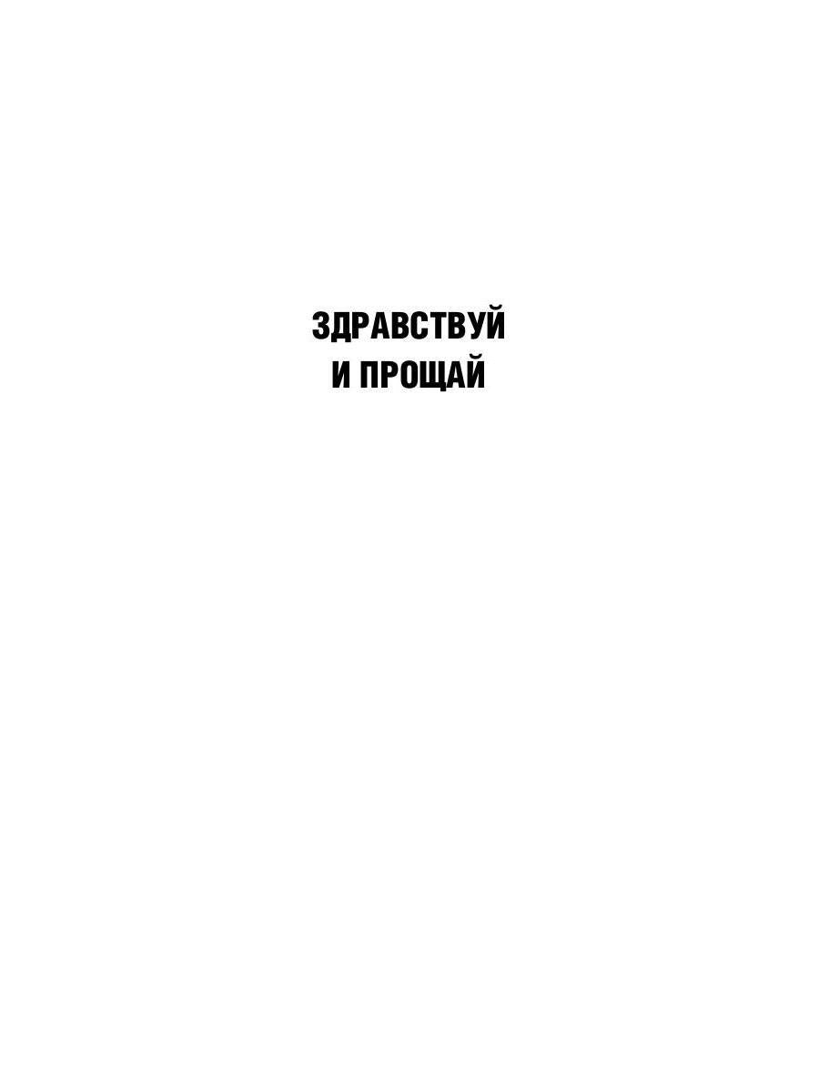 Полеты во сне и наяву: сборник