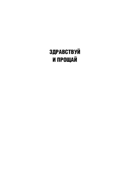 Полеты во сне и наяву: сборник