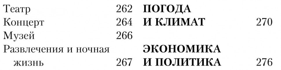 Русско-норвежский разговорник (карм. форм). Егорова Е.И.