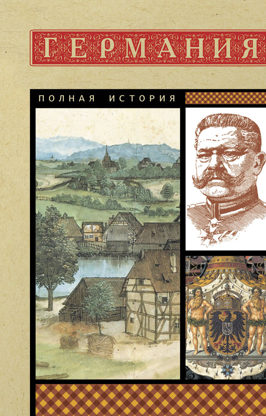 Allemagne. Histoire de la Pologne