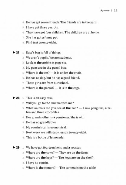 Entraîneur de grammaire anglaise. Clés pour l'entretien des écoles 2-5 cl.