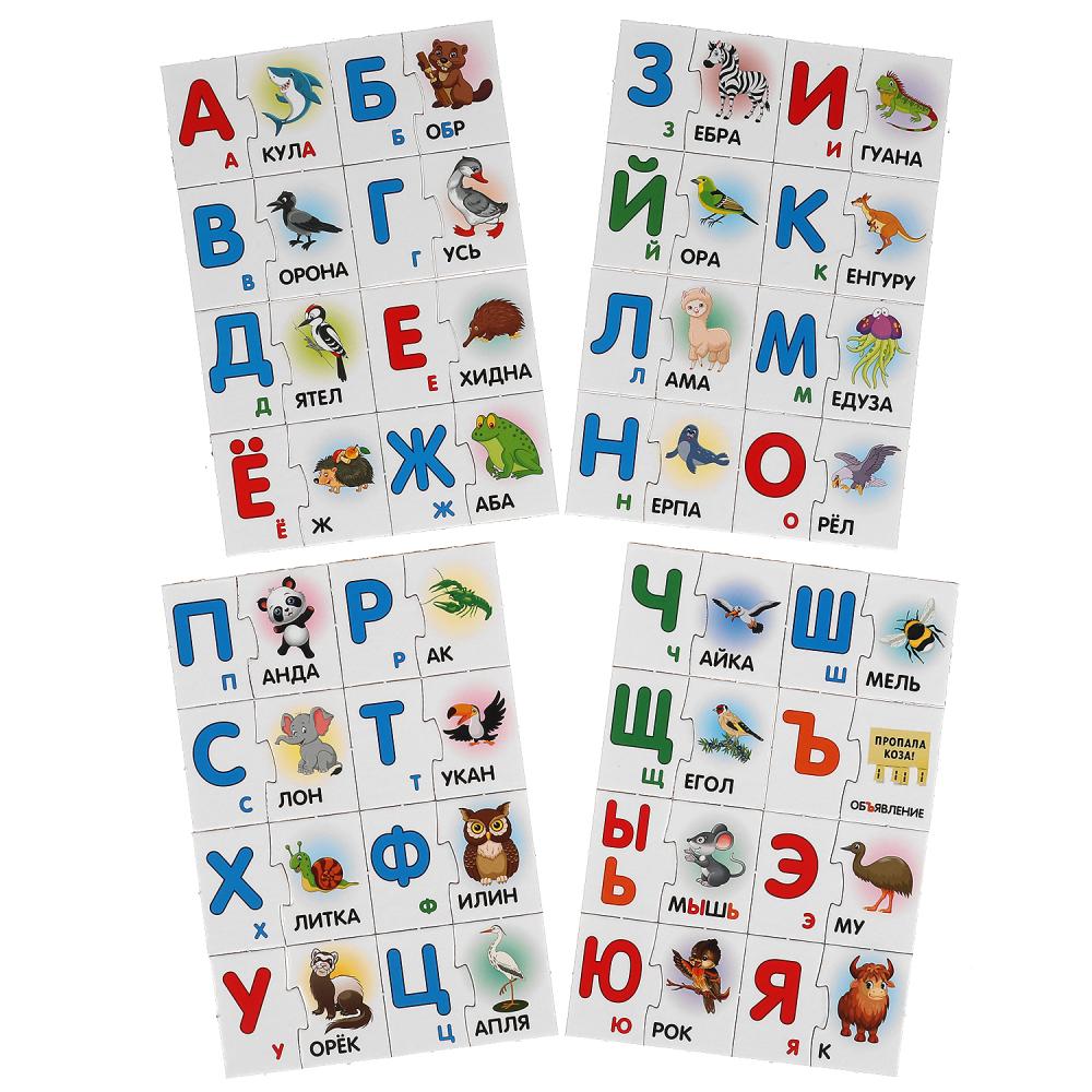 Азбука-пазл М.А Жукова, Животные. Игра в коробке-чемодан. 5 jeux, 64 jeux. Умные игры в кор.20шт