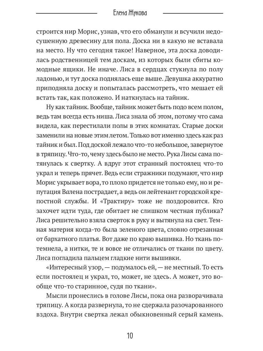 Lisa. Путь без права на выбор