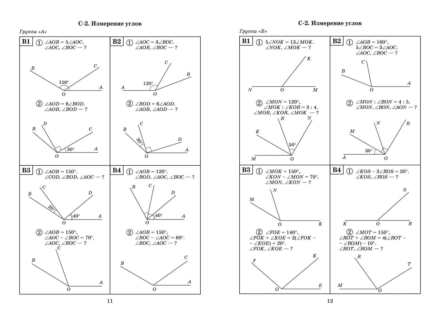 Géométrie : les robots les plus performants pour les enfants : 7-9 classes dp