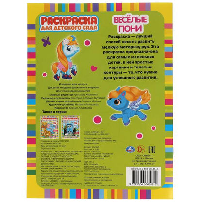 Je t'en prie. редактор - сотавитель Светлана Злобина. 8 pièces. Умка в кор.50шт