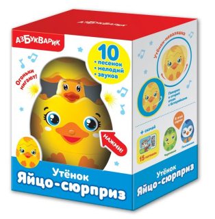Утенок (Яйцо-сюрприз)
