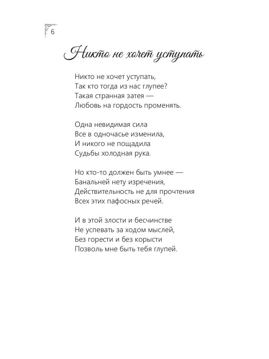 Письма без почерка