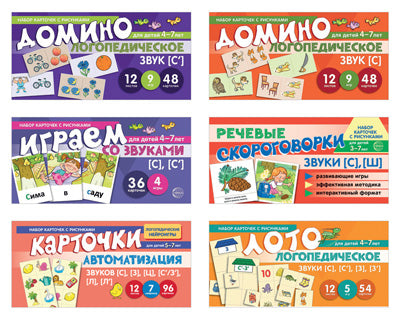 *Набор речевых карточек с рисунками. Учебно-игровой комплект №4 (комплект из 6 наборов карточек)