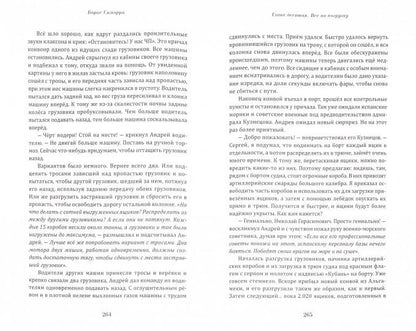 До последнего мараведи. Книга первая