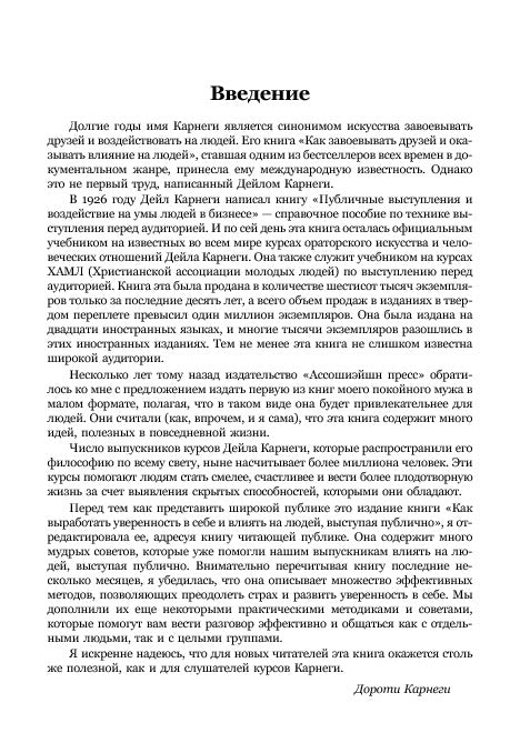 Законы влияния