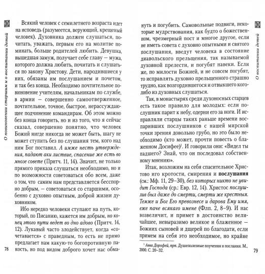 Je pense que c'est possible. Le prototype Anatolie Pravdoljubov