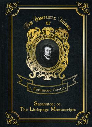 Satanstoe ; ou, Les Manuscrits Littlepage = Сатанстоу. Т. 6: на англ.яз