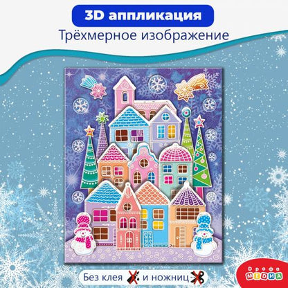 4330 3Д аппликация. Пряничный домик