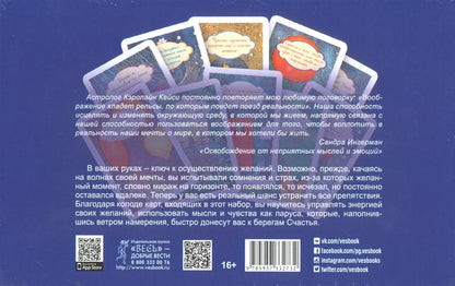 Мечты сбываются! Закон Притяжения в действии (брошюра + 60 карт в подарочной упаковке) (3273). Э. Хикс, Дж. Хикс (учение Абрахама)