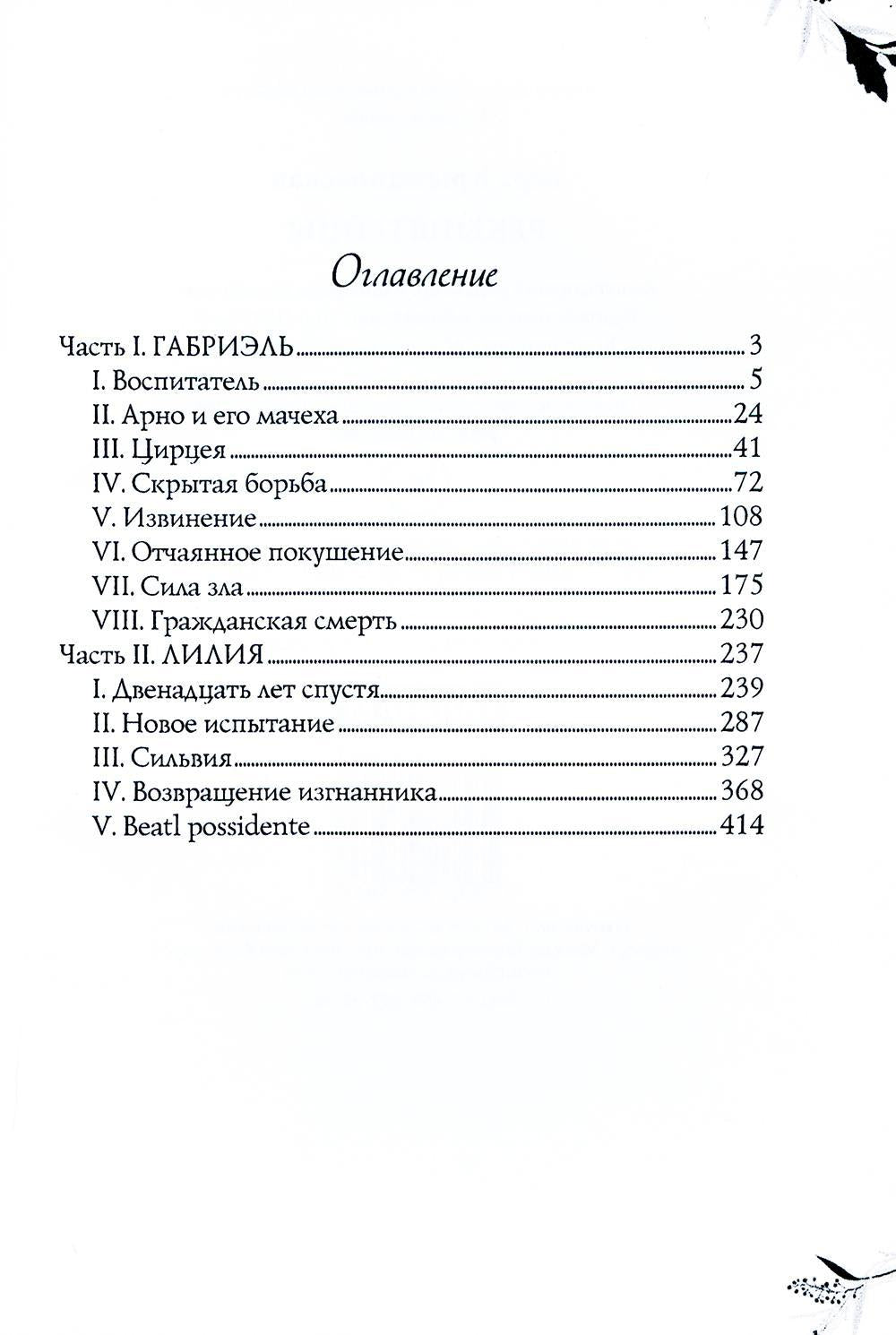 Récents