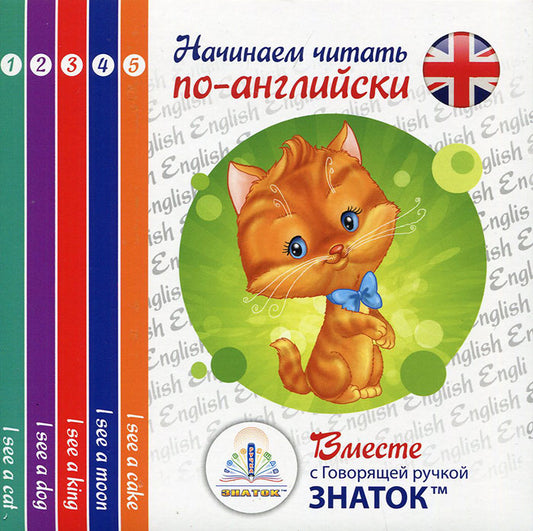 Il s'agit d'un séjour en anglais avec le gouvernement russe de la Nouvelle-Zélande. Набор из пяти книг. Клементьева Т.Б.