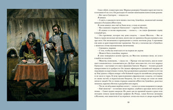 Подвиги бригадира Жерара : [сб. рассказов] / А. K. Oui ; par. с англ. ; IL. K. Е. Кумекова. —M. : Нигма, 2021. — 192 с. : IL. — (Страна приключений).