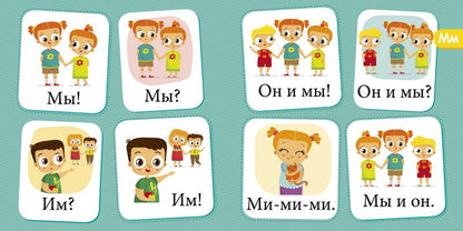 Тетрадь-Букварь. Учимся читать и писать с 2-3 лет (большой формат)/Узорова О. В., Нефедова Е. А.