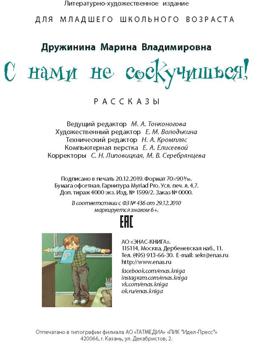 Ce n'est pas vrai! : рассказы (новинки)