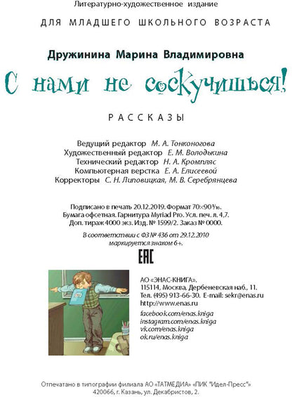 Ce n'est pas vrai! : рассказы (новинки)