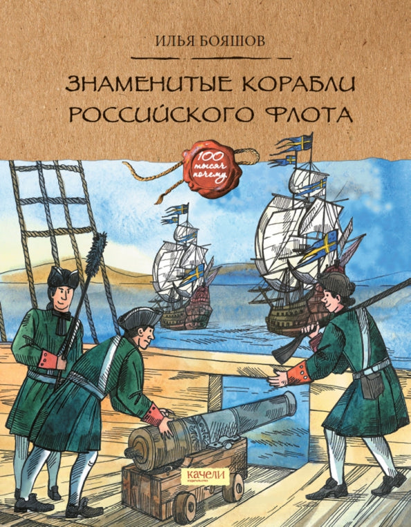 Nom du poisson russe