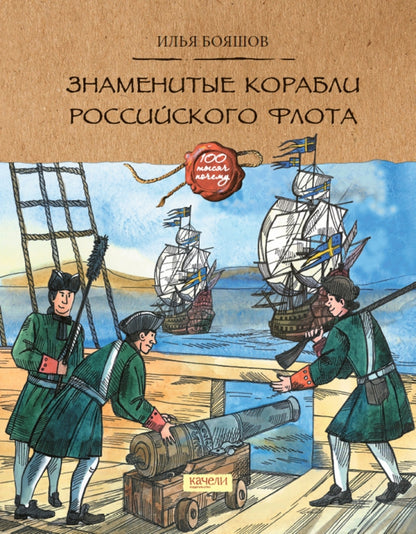 Nom du poisson russe