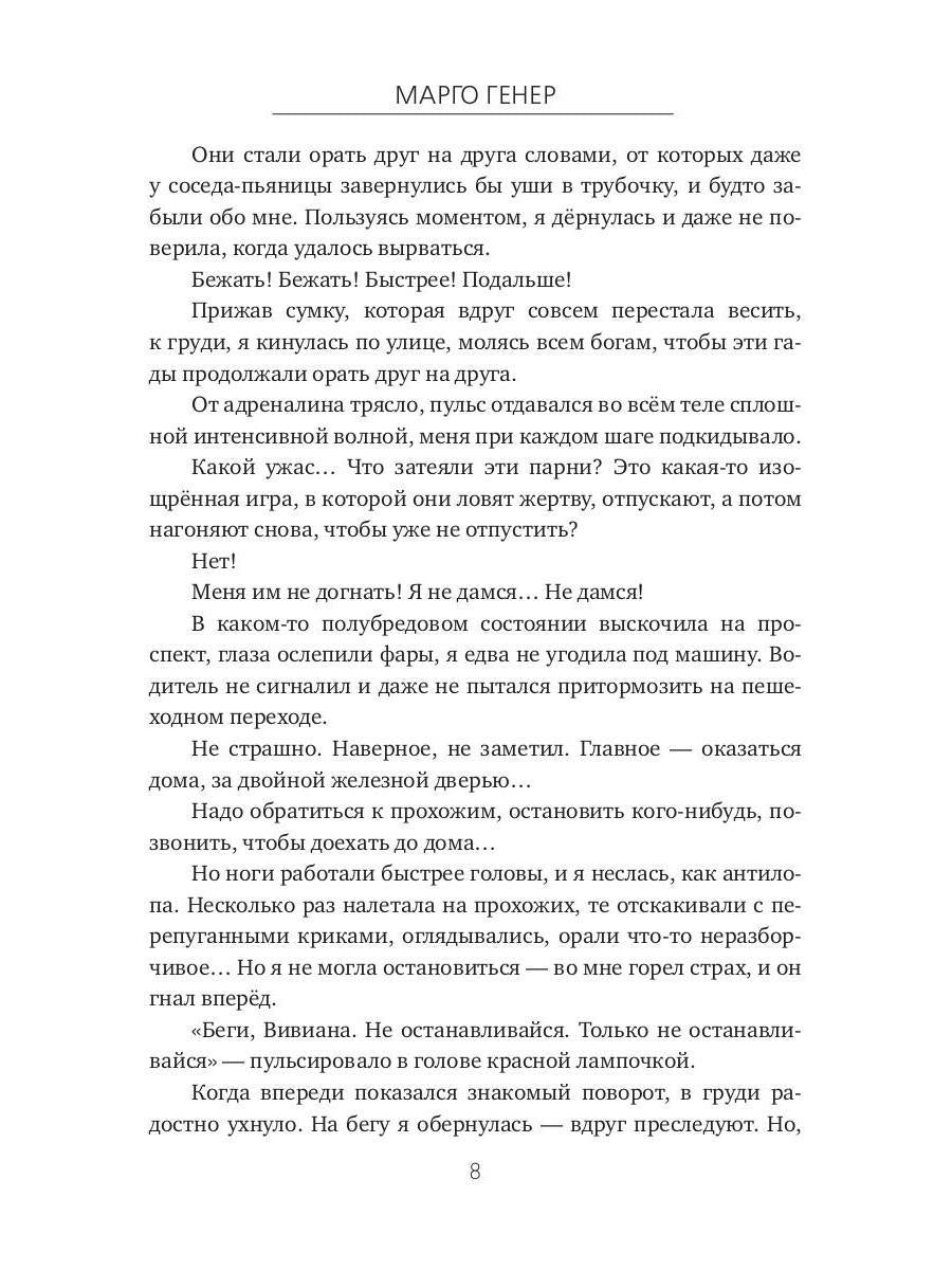 Рип.Генер Я поступаю в Ардэн!Академия магии