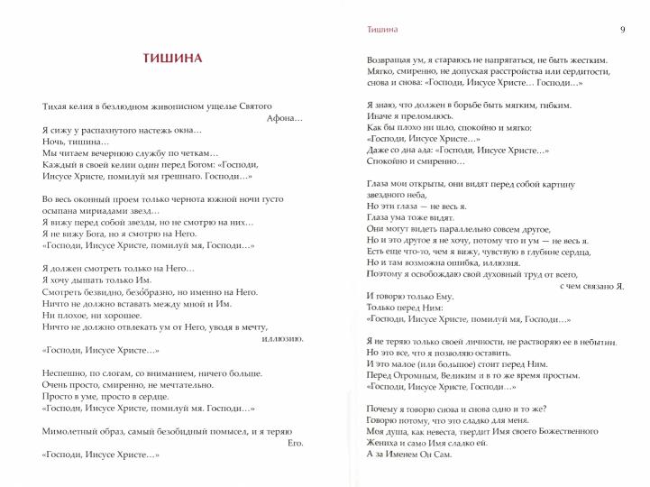 К Свету. В 2 т., в 2 кн