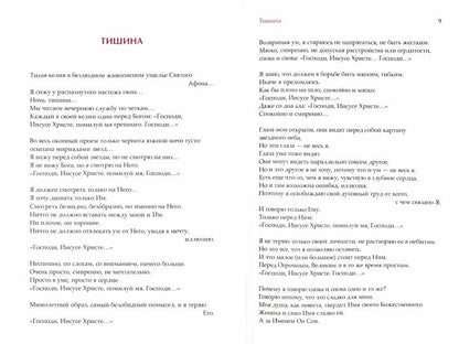 К Свету. В 2 т., в 2 кн