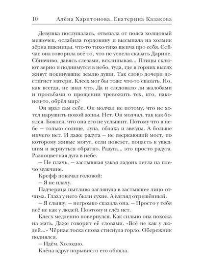 Ходящие в ночи (комплект из 3-х книг)