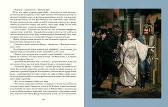 Подвиги бригадира Жерара : [сб. рассказов] / А. K. Oui ; par. с англ. ; IL. K. Е. Кумекова. —M. : Нигма, 2021. — 192 с. : IL. — (Страна приключений).