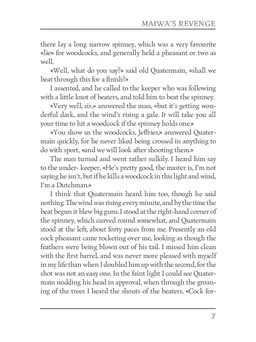 Maiwa’s Revenge = Месть Майвы: на англ.яз. Haggard H.R.