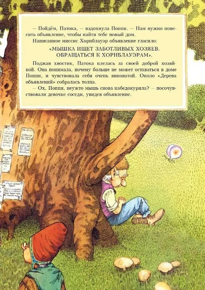 Комплект из восьми книг Пейшнс Джейн