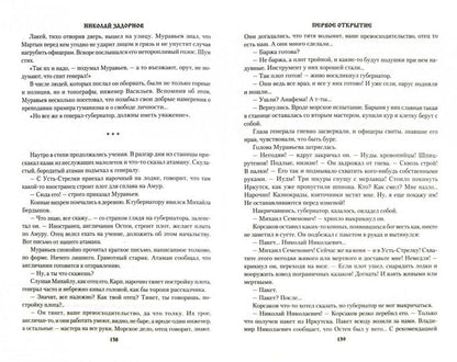 Первое открытие