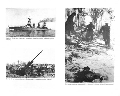 Морские десанты в Крым