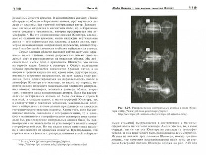 Размышления о науке древних