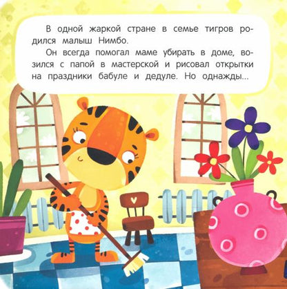 Не буду!