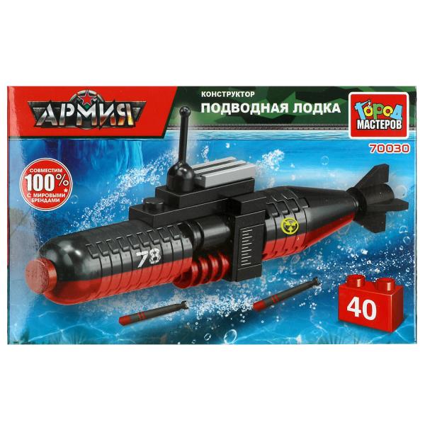 Город мастеров. Конструктор арт.70030-UU "Армия: Подводная лодка" 40 дет.
