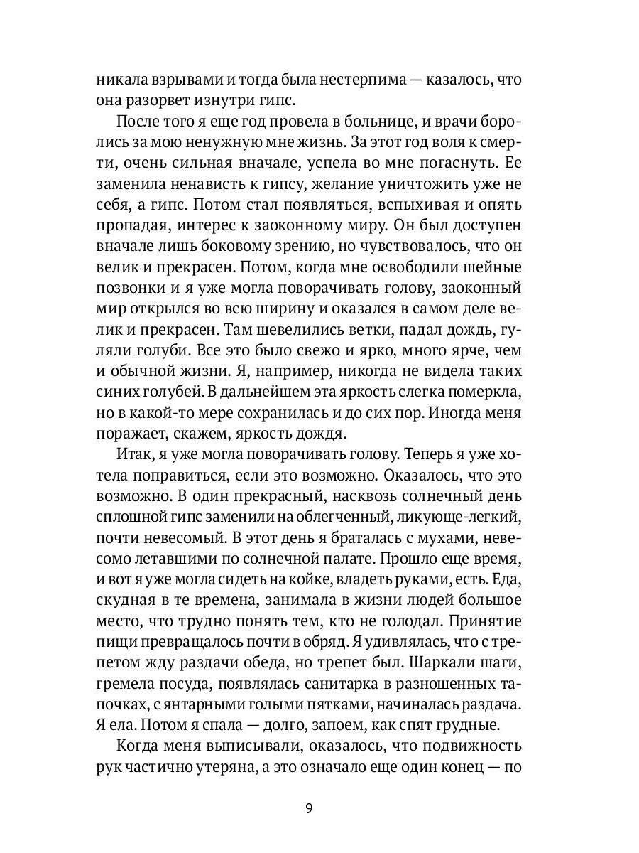 Vdoviy Parochod