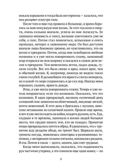 Vdoviy Parochod