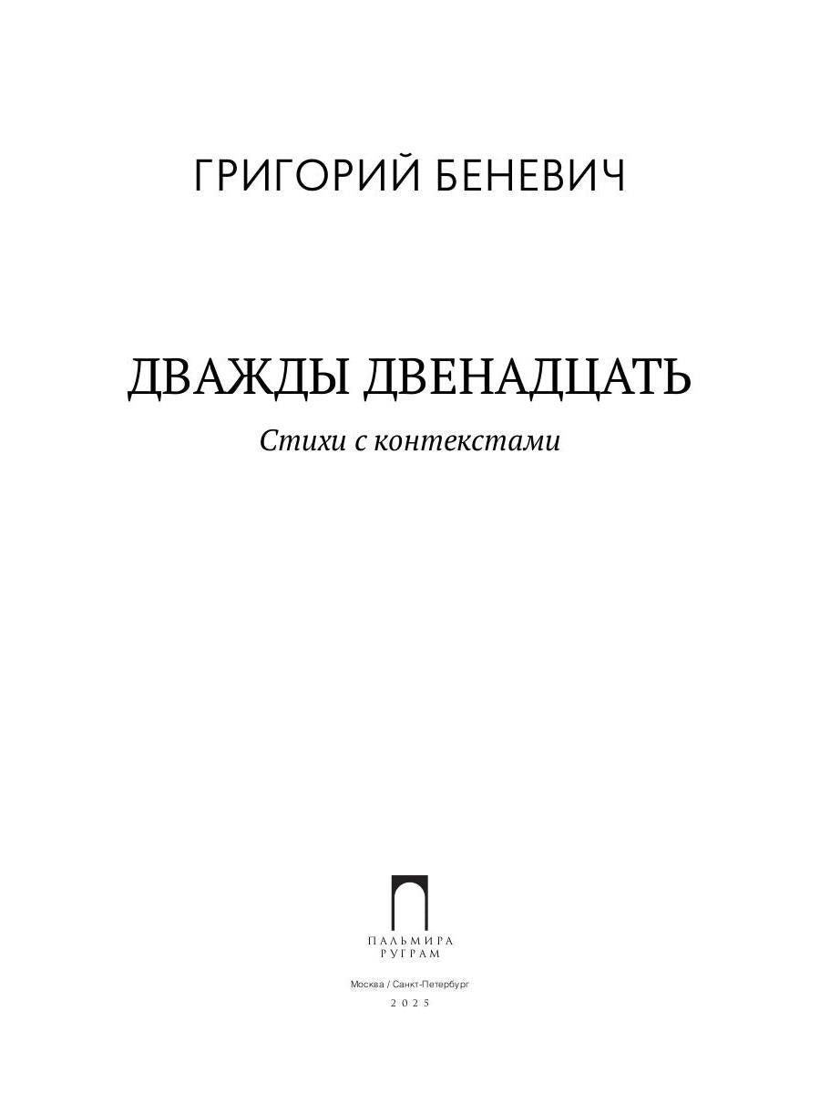 Les choses à faire sont : стихи с контекстами